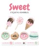 Pack Guardería Sweets | Pack Guarderia
